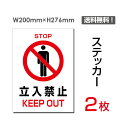 u֎~v^eE200~276mm KEEP OUT Ŕ W W \ TC x  V[ x XebJ[ sticker-021 (2g)