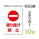 uʂ蔲֎~v^eE200~276mm ֎~ Ŕ W W \ TC x  V[ x XebJ[ sticker-028-10 (10g)