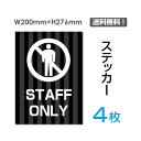 uSTAFF ONLYv^eE200~276mm ֎~ Ŕ W W \ TC x  V[ x XebJ[ sticker-034-4 (4g)