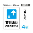 uEʍs͂v^eE200~276mm ֎~ Ŕ W W \ TC x  V[ x XebJ[ sticker-036-4 (4g)