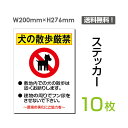 u̎Uցv^eE200~276mm ֎~ Ŕ W W \ TC x  V[ x XebJ[ sticker-039-10 (10g)