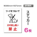 u̕֎~v^eE200~276mm ֎~ Ŕ W W \ TC x  V[ x XebJ[ sticker-044-6 (6g)