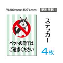 uybg̓͂v^eE200~276mm ֎~ Ŕ W W \ TC x  V[ x XebJ[ sticker-051-4 (4g)