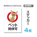 uybgv^eE200~276mm ֎~ Ŕ W W \ TC x  V[ x XebJ[ sticker-055-4 (4g)