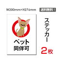 uybgv^eE200~276mm ֎~ Ŕ W W \ TC x  V[ x XebJ[ sticker-055 (2g)