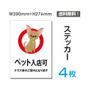 uybg̓Xv^eE200~276mm ֎~ Ŕ W W \ TC x  V[ x XebJ[ sticker-058-4 (4g)