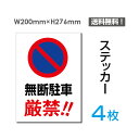 uf ցIIv^eE200~276mm ֎~ Ŕ W W \ TC x  V[ x XebJ[ sticker-065-4 (4g)