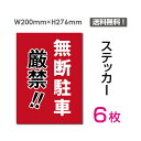 ufԌցIIv^eE200~276mm ֎~ Ŕ W W \ TC x  V[ x XebJ[ sticker-070-6 (6g)