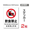 [֑ΉuH֎~v200~276mm ֎~ ӊŔ W W \ TC v[g {[hsticker-084i2gj