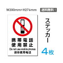 [֑Ήugѓdbgp֎~v200~276mm ֎~ ӊŔ W W \ TC v[g {[hsticker-097-4i4gj