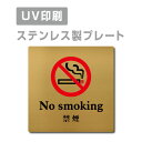 yApexŔzqXeXryNo smoking ։ v[gi`jzW150mm~H150mm yʃe[vtzXeXhAv[ghAv[g v[gŔ strs-prt-116