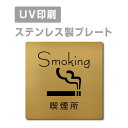 yApexŔzqXeXryi Smoking v[gi`jzW150mm~H150mm yʃe[vtzXeXhAv[ghAv[g v[gŔ strs-prt-89