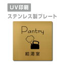 yApexŔzqXeXry Pantry v[gi`jzW150mm~H150mmyʃe[vtz XeXhAv[ghAv[g v[gŔ strs-prt-96