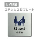 yApexŔzqXeXryڎ Guest v[gi`jzW150mm~H150mmyʃe[vtzXeXhAv[ghAv[g v[gŔstrs-prt-46