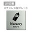 Apexġۡҥƥ쥹ӡڼ Nursery ץ졼ȡˡW150mmH150mmξ̥ơաۥƥ쥹ɥץ졼ȥɥץ졼 ץ졼ȴstrs-prt-58