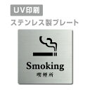 yApexŔzqXeXryi Smoking v[gi`jzW150mm~H150mm yʃe[vtzXeXhAv[ghAv[g v[gŔstrs-prt-45