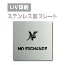 yApexŔzqXeXryւf ւ͏o܂ NO EXCHANGE v[gi`jz W150mm~H150mm yʃe[vtzXeXhAv[ghAv[g v[gŔ strs-prt-73