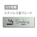 [֑ΉqXeXryi Smoking v[gi`jzW160mm~H40mm yʃe[vtzXeXhAv[ghAv[g v[gŔstrs-prt-245