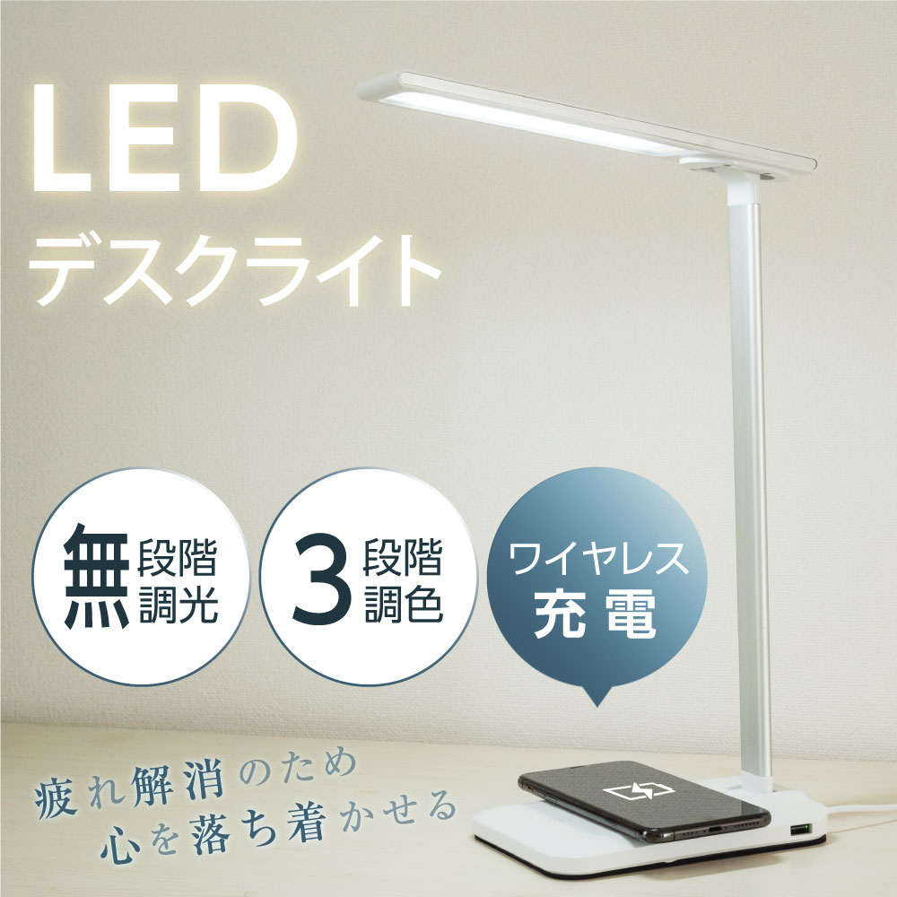 あす楽 目に優しい LED デスクライト