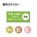 はっきりとした文字とカラーで注意喚起できます。屋外広告で最も多く使用されている耐水性に優れた日本製メディアを使用しています。はっきりとした文字とカラーで注意喚起できます。屋外広告で最も多く使用されている耐水性に優れた日本製メディアを使用しています。 【商品特徴】 サイズW110mm x H50mm 材質屋外用インクジェットシート / UVラミネート 取付方法背面のり付き *凸凹の場所は使用しないでください 【490円/枚】 【470円/枚】 【450円/枚】 【398円/枚】