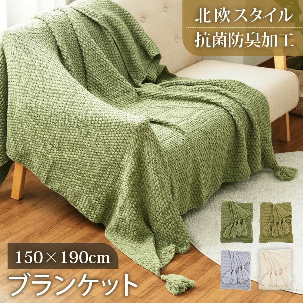 あす楽 タオルケット ブランケット ニットブランケット 夏用 150x190cm 大判 ふわふわ マルチカバー ひざ掛け 膝掛け 毛布 冷房対策 可愛い 軽量 洗濯 抗菌防臭 大きめ 肩掛け セミダブル bk-a150