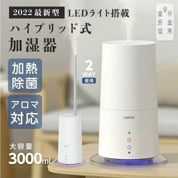 【9/1限定P5倍】【予約販売限定価格】【2022年新型 2WAY】ハイブリッド加湿器 タワー型 スリム 超音波 加湿器 高温除菌 除菌 大容量3L リモコン付き LEDライト付き 大容量 自動停止機能 アロマ対応 静音 省エネ リビング 寝室 家庭 オフィス xr-ht50