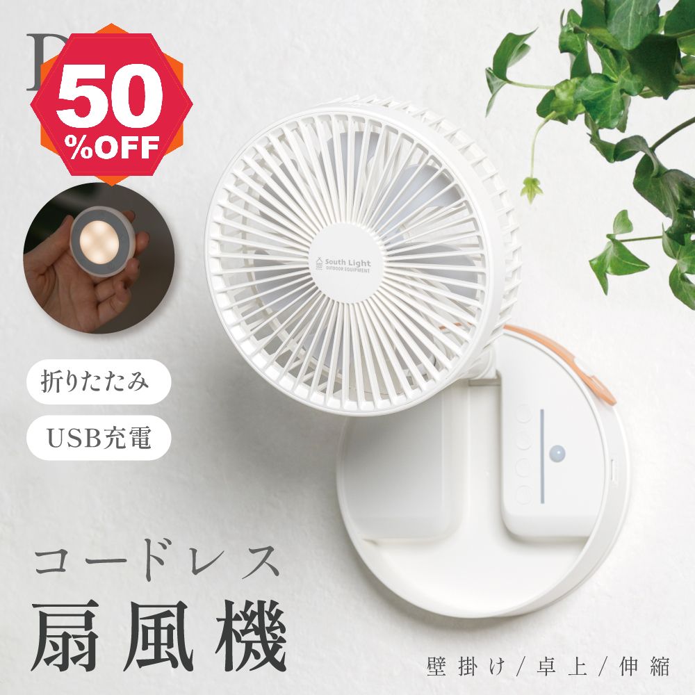 【期間限定 06/04 20:00～58％OFF】扇風