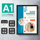 ＼ポスター看板 人気第1位／【防水シート付】店舗用 屋外用 A型 看板 ITW-A1BK 両面 A1 ブラック 表面カバー＆防水保護パックシート付 【 大型配送 】 【 個人様宅配送不可/時間指定配送不可 】