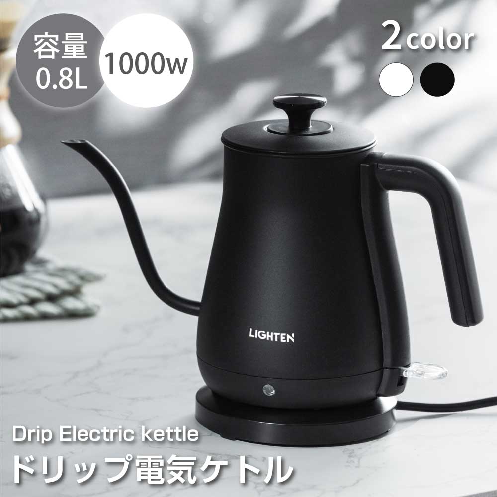 あす楽 電気ケトル ケトル グースネック 電気ポット 800ml 湯沸かし器 ステンレス 自然保温力 空焚き防止機能 沸いたら自動でオフ コーヒー用 コーヒードリップ スリムノズル 細口 ハンドドリップ おしゃれ お祝い 贈り物 egb-w81