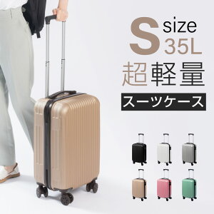 【20時～P5倍】スーツケース キャリーケース キャリーバッグ 小型2-3日用 止まる 超軽 TSAロック搭載 大容量 2way S/Mサイズ トランク 修学旅行 海外旅行 GOTOトラベル 国内旅行 sc101-20