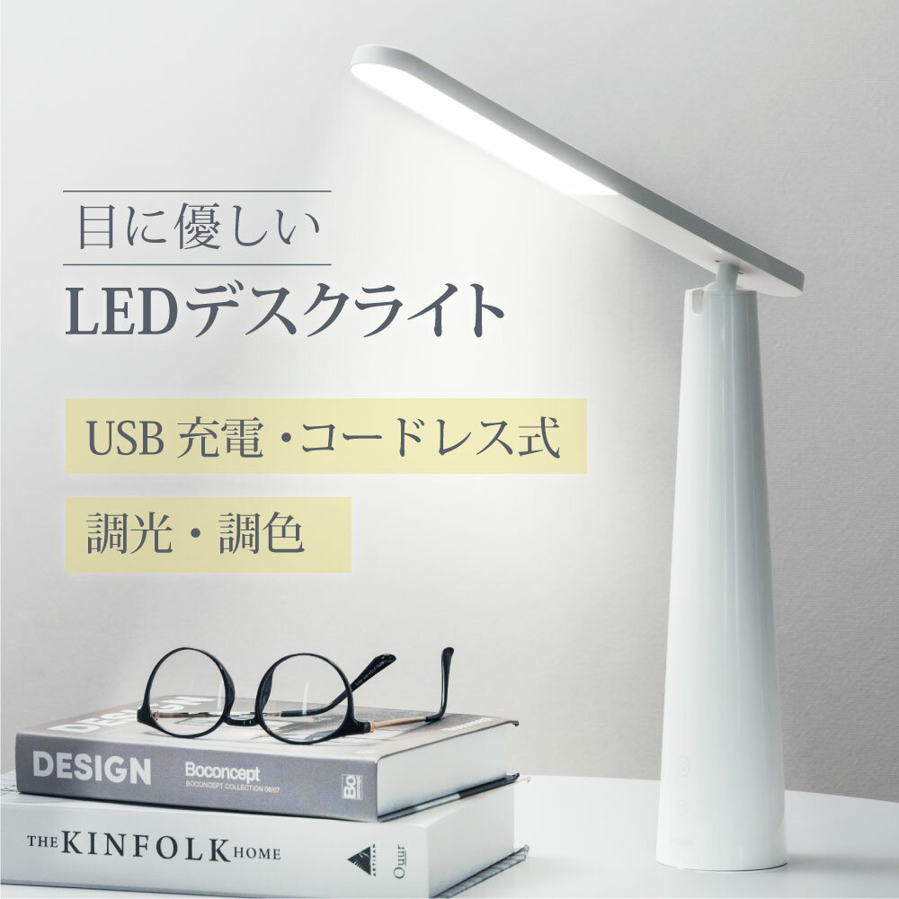 あす楽 折りたたみ デスクライト LED