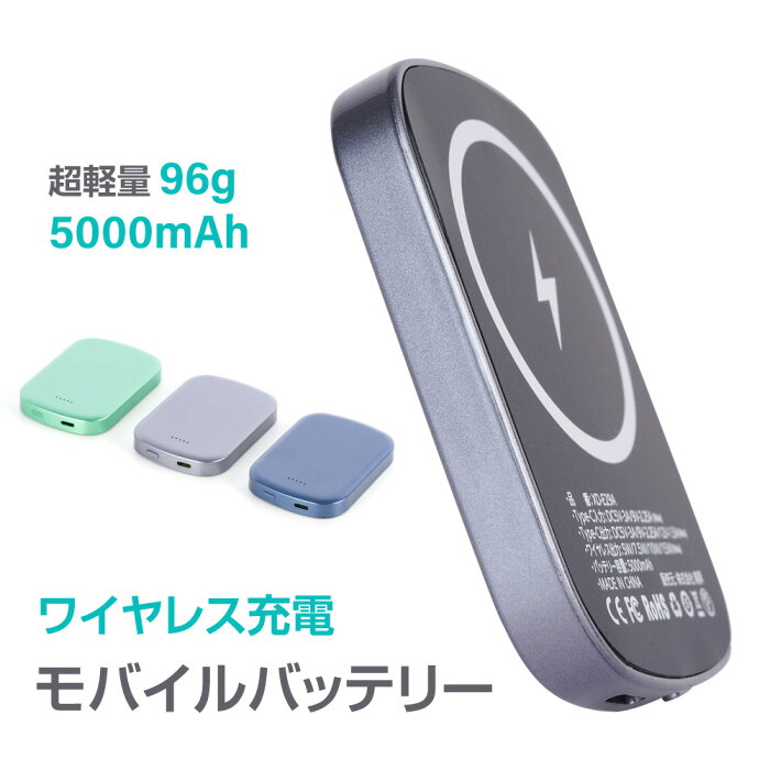 モバイルバッテリー 5000mAh 大容量 15W急速充電 PD 高速充電 Magsafe ワイヤレス充電対応 スマホ充電器 残量表示 持ち運び コンパクト 便利グッズ 旅行 出張 停電対策 防災グッズ iPhone対応 xd-e29a