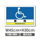 Ŕ p RESERVED W450mm~H300mm@3mmA~ ŔԏŔԋ֎~ŔԌ plŔv[gŔ car-353