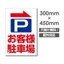 Ŕ ԏ PARKING W300mm~H450mm@3mmA~ Ŕ qlpԏŔԋ֎~ŔԌ plŔv[gŔ car-396