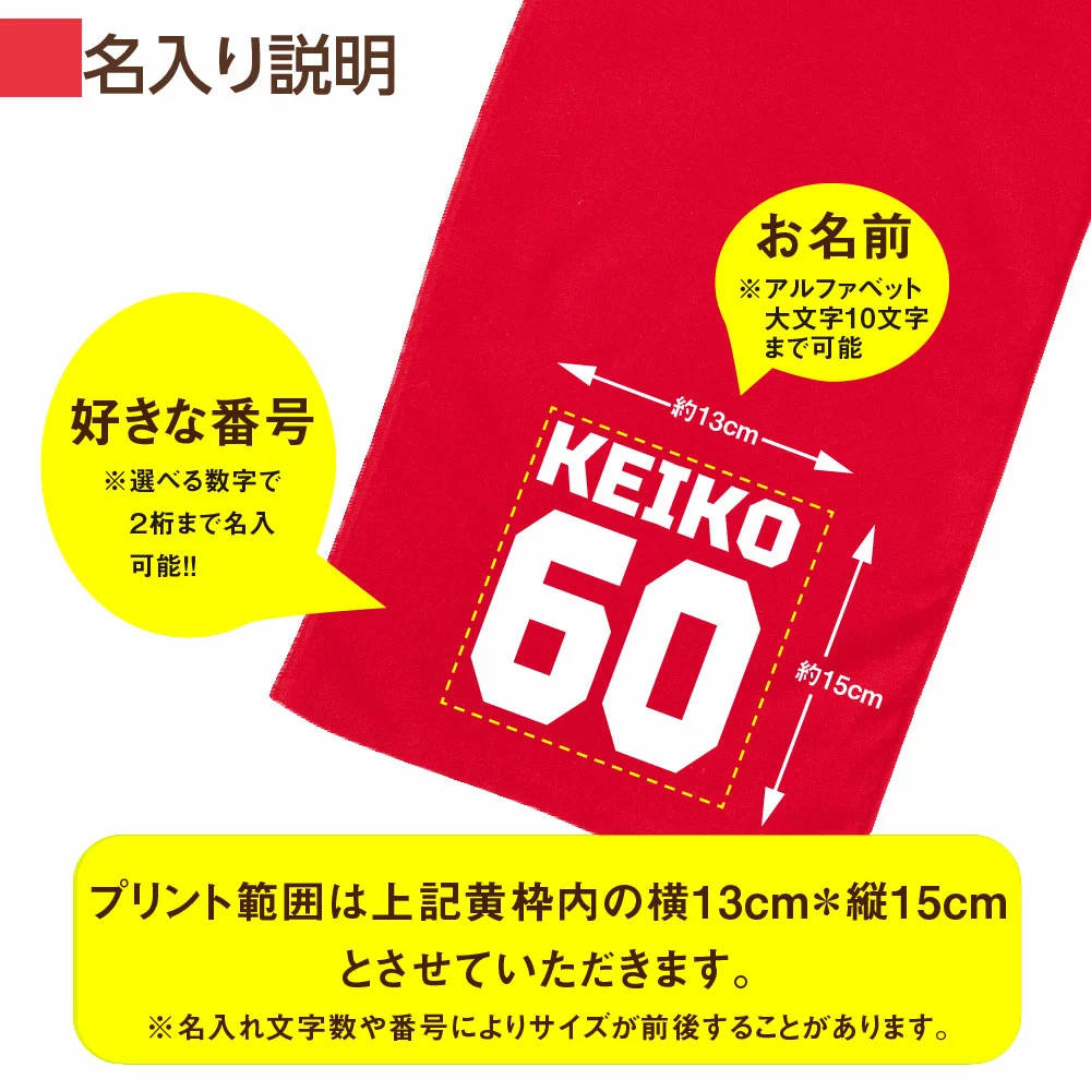 【23日2時迄P5倍】【全国投函発送】名入れ カラーフェイスタオル 【名前と番号】【11色】プレゼント 名前入り 還暦 古希 喜寿 米寿 スポーツタオル フェイスタオル サッカー 野球 ゴルフ スポーツ 部活 卒業 記念 誕生日 父の日 敬老の日 卒部　537ft-nm