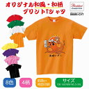 選べる8色 Tシャツ 半袖 おしゃれ プリント 春 夏 メンズファッション 和風 和柄 たこ焼き招き猫 猫 日本伝統 安い安価/Tシャツ 格安 作成/オリジナル/印刷/印刷加工/ 実用的 オリジナルTシャツ ギフト かわいい t085-jp17-20