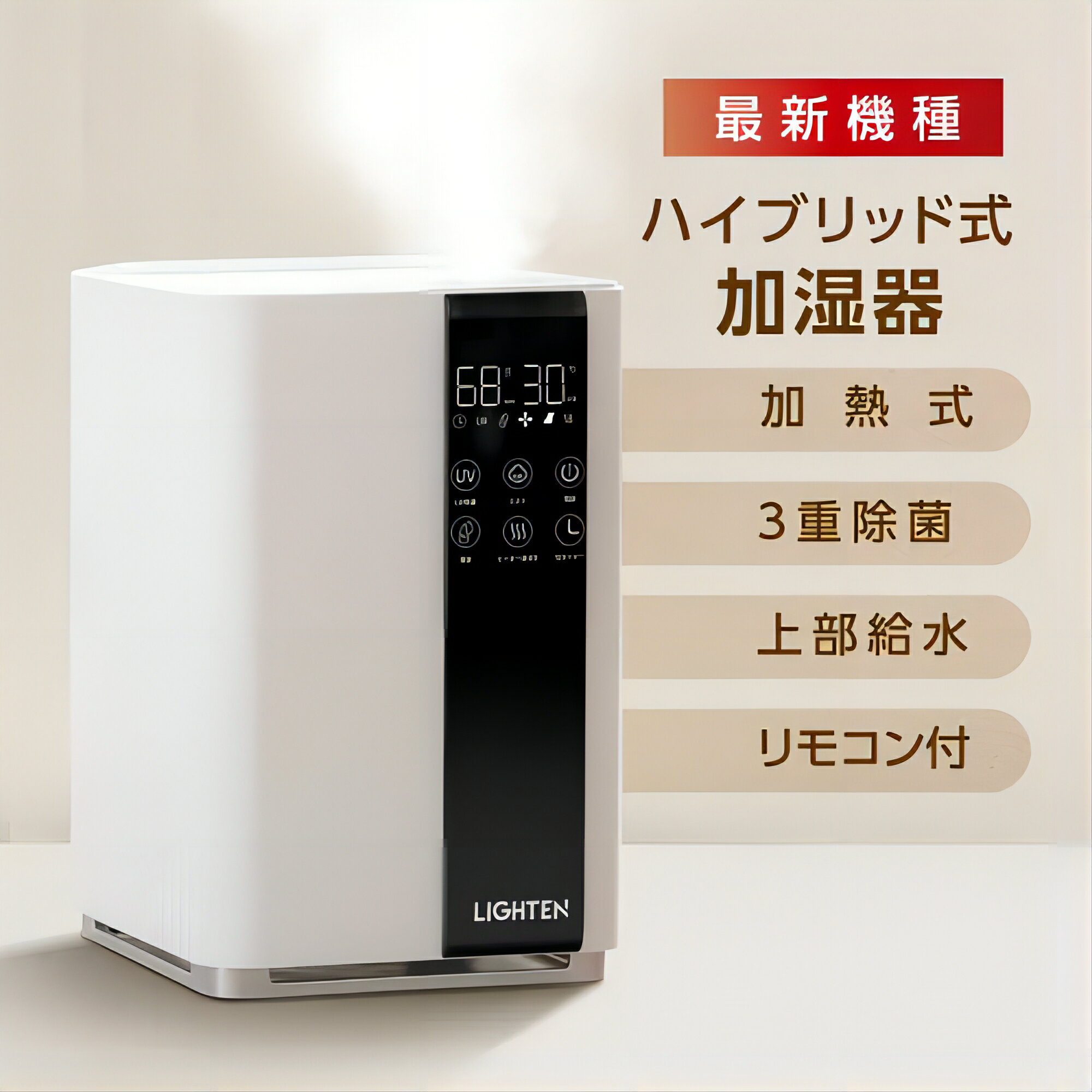 【2300円OFF！9980→7,680円】あす楽 ハイブリッド加湿器 四重除菌 最大40時間 32畳対応 5L大容量 連続運転 マイナスイオン機能 UVライト除菌 ヒーター除菌 抗菌カートリッジ ヒーター機能 静音 空焚き防止 加湿器 超音波加熱式 上部給水 加湿空気清浄機