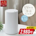 【赤字覚悟！タイムセール2980円！】卓上 超音波加湿器 超音波 加湿器 UVライト 除菌 大容量4.5L 上部給水 加湿 3段階加湿調節 上部給水型加湿器 アロマ対応 自動湿度調整 リビング 寝室 家庭 オフィス xr-re05