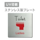 楽天アペックス【Apex看板】〈ステンレス製〉 【Ladies Toilet プレート（正方形）】W150mm×H150mm 【両面テープ付】ステンレスドアプレートドアプレート プレート看板 strs-prt-32