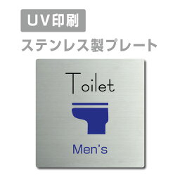 【Apex看板】〈ステンレス製〉【Men’s Toilet プレート（正方形）】W150mm×H150mm【両面テープ付】ステンレスドアプレートドアプレート プレート看板 strs-prt-33