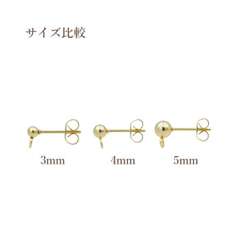 [50個] サージカルステンレス ヨコ向きカン付き ボールピアス 3mm ［ ゴールド 金 ］ キャッチ付き アクセサリー パーツ 金具