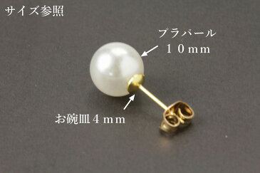 [50個] サージカルステンレス お椀皿4mm ピアス ［ ゴールド 金 ］ キャッチ付き パーツ 金アレ