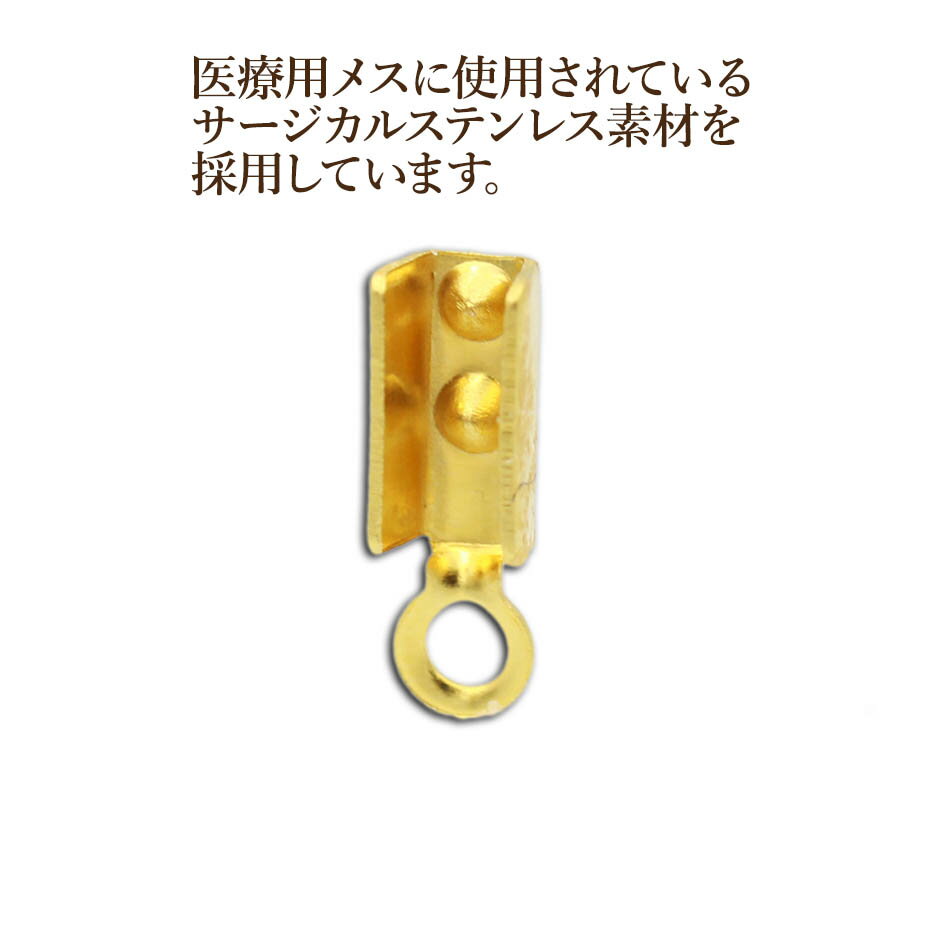 [10個] サージカル ステンレス 角 カシメ 6mm [ ゴールド 金 ] 紐留め 革紐 ヒモ パーツ アレルギー対応