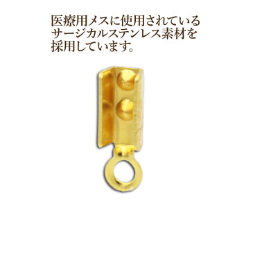 [10個] サージカル ステンレス 角 カシメ 6mm [ ゴールド 金 ] 紐留め 革紐 ヒモ パーツ アレルギー対応