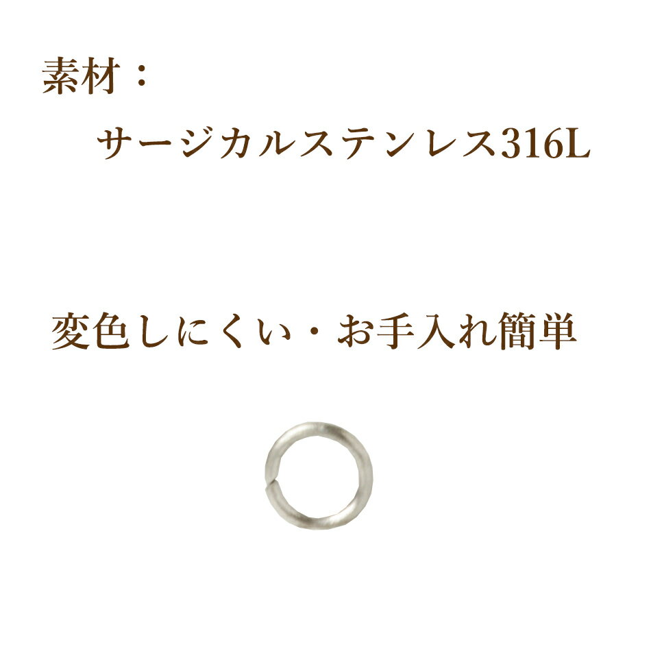 ［50個］サージカルステンレス 丸カン 極細 (0.4 X 2.5mm)［銀シルバー］接続 アクセサリー 金具 パーツ