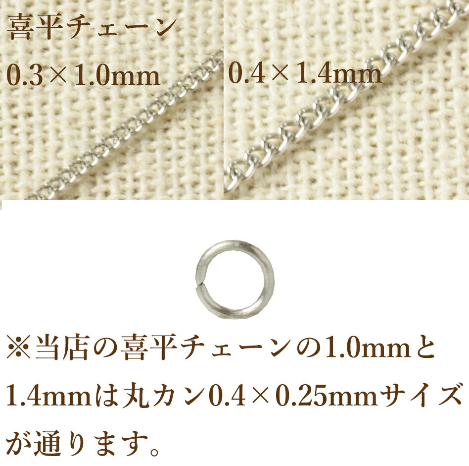 ［50個］サージカルステンレス 丸カン 極細 (0.4 X 2.5mm)［銀シルバー］接続 アクセサリー 金具 パーツ