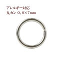 [100個] サージカルステンレス 丸カン (0.8 X 7mm) ［ 銀 シルバー ］アクセサリー パーツ 金アレ