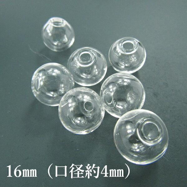 [10個] ガラスドーム 丸形 16mm クリア透明 口径4mm グラス 素材 ハンドメイド アクセサリー パーツ