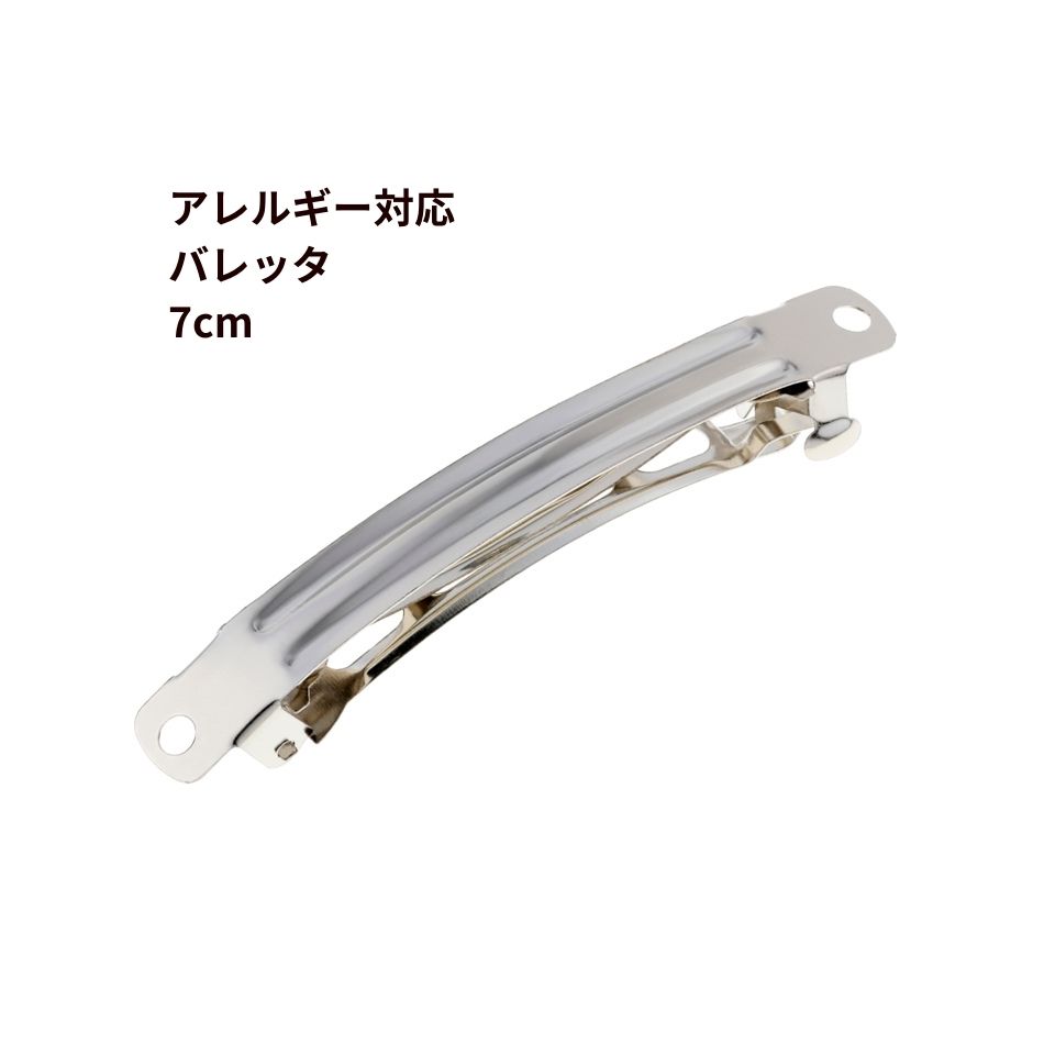 [10個] 304 バレッタ パーツ 7cm ［ 銀 シルバー ］ ステンレス 金具 パーツ 素材 金属アレルギー対応 ..
