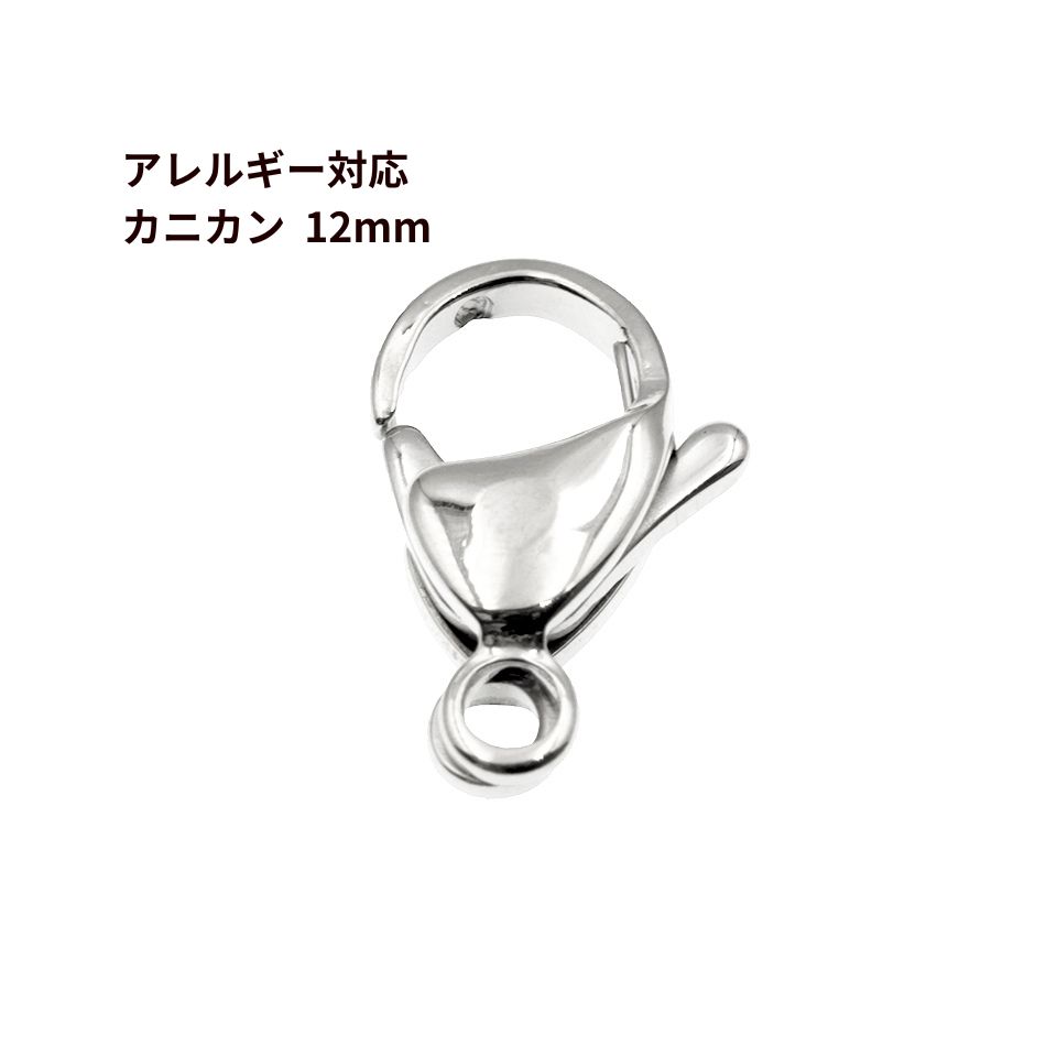 20個 サージカルステンレス ナスカン 12mm ［ 銀 シルバー ］ カニカン 金具 アクセサリー パーツ M1-01